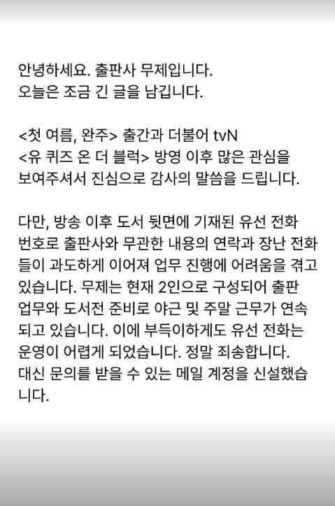 사진=박정민 출판사 공식 SNS