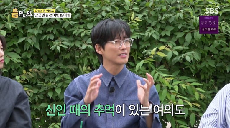 사진=SBS '틈만나면'