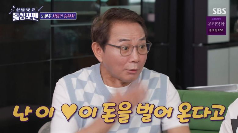 사진=SBS '신발벗고 돌싱포맨'