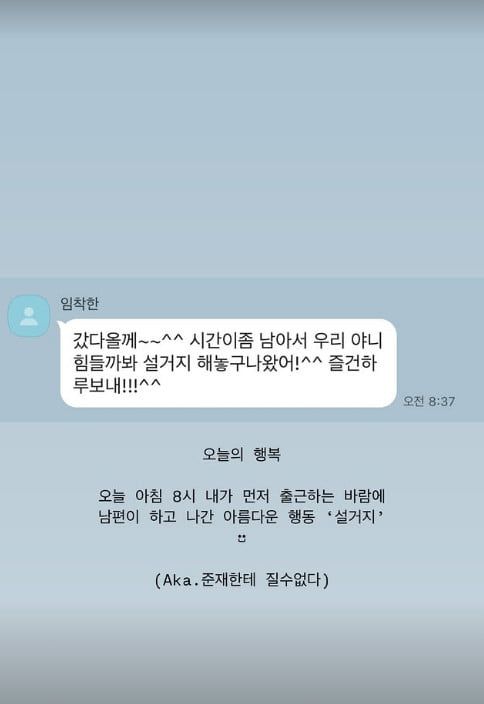 사진=서하얀 SNS