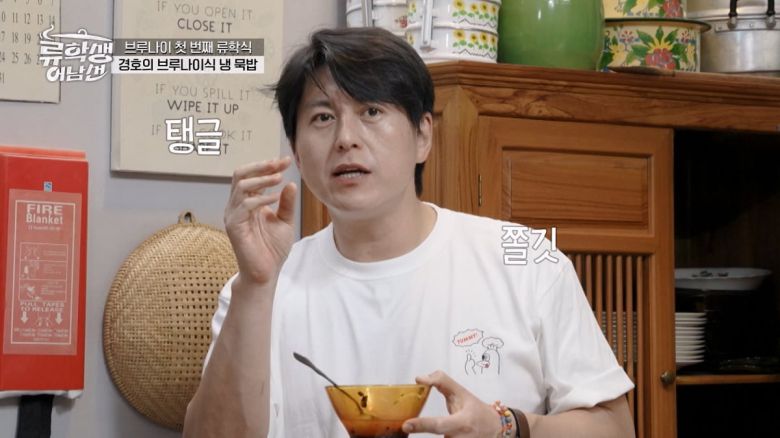 사진제공 = E채널 '류학생 어남선'