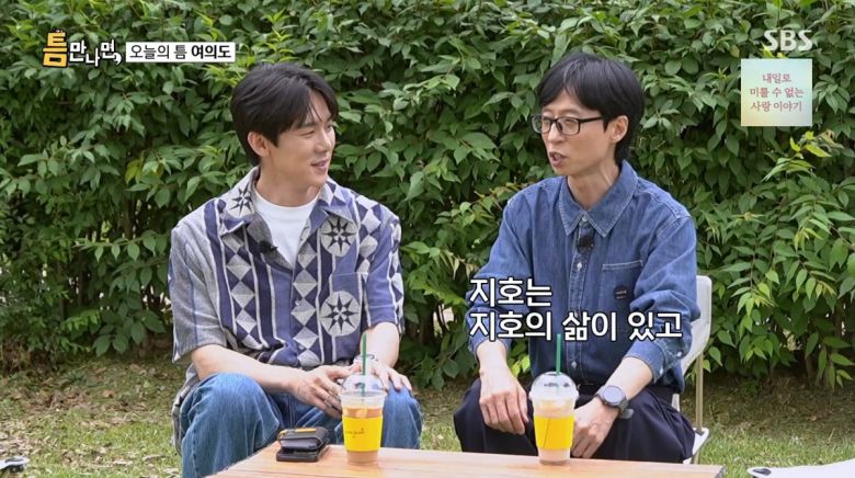 사진=SBS '틈만나면'