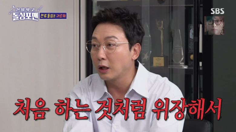 사진=SBS '신발벗고 돌싱포맨'