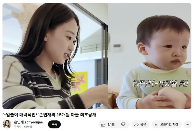 사진=손연재 유튜브 캡처