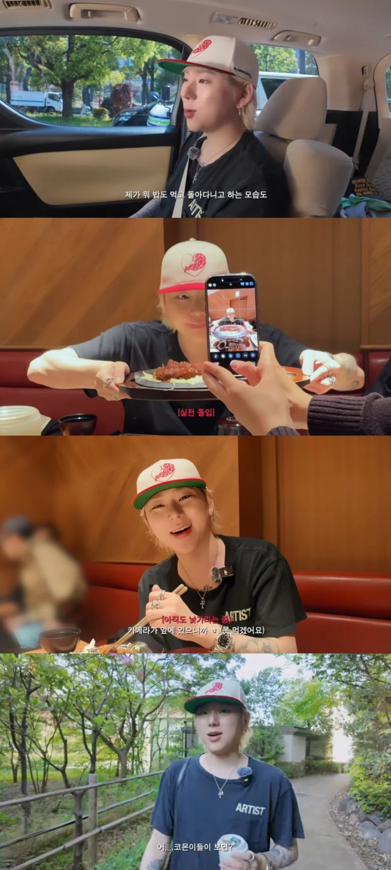 사진 = 'ZICO' 유튜브 채널 캡처