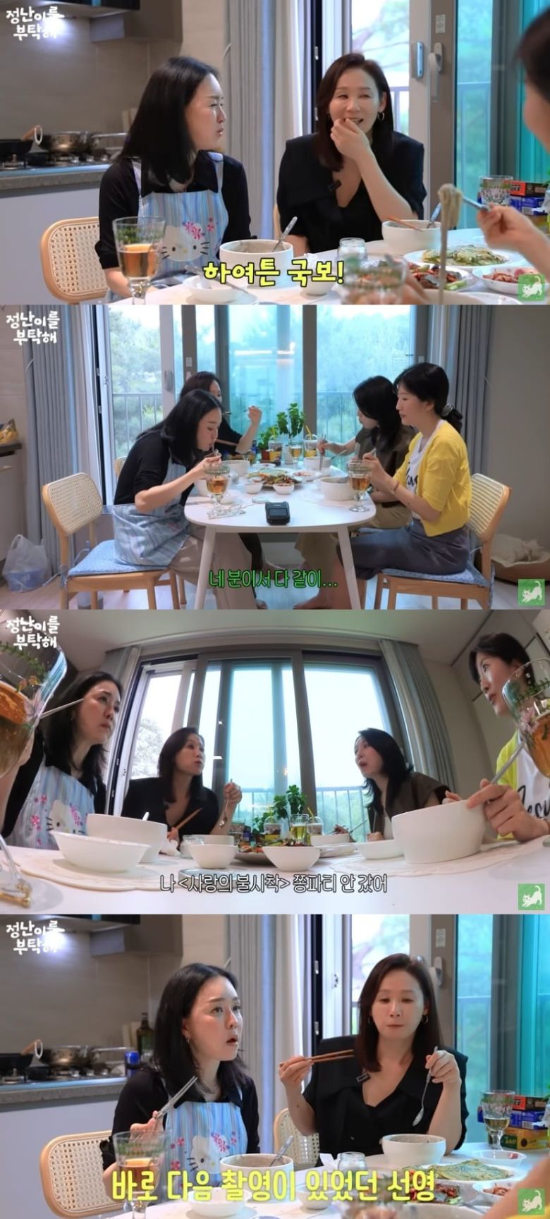 사진 = '김정난' 유튜브 채널 캡처