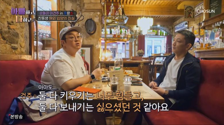 사진=TV조선 '아빠하고 나하고'