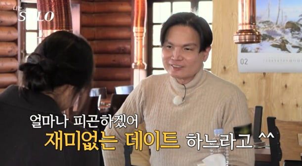 사진=ENA, SBS Plus