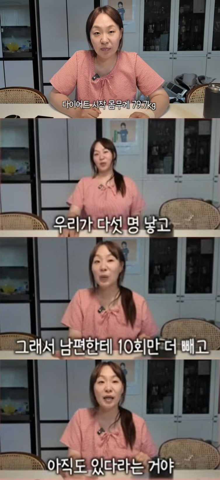 사진 = 정주리 유튜브 채널 캡처