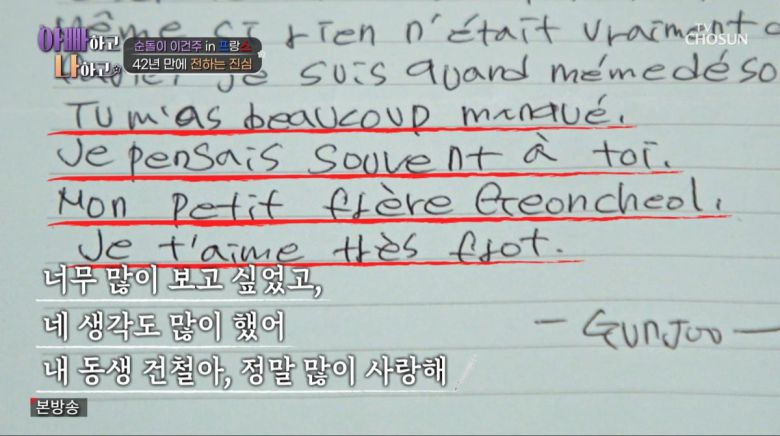 사진=TV조선 '아빠하고 나하고'