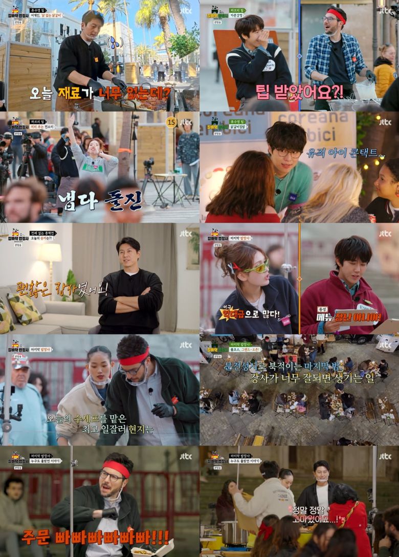 사진 제공=JTBC '길바닥 밥장사'