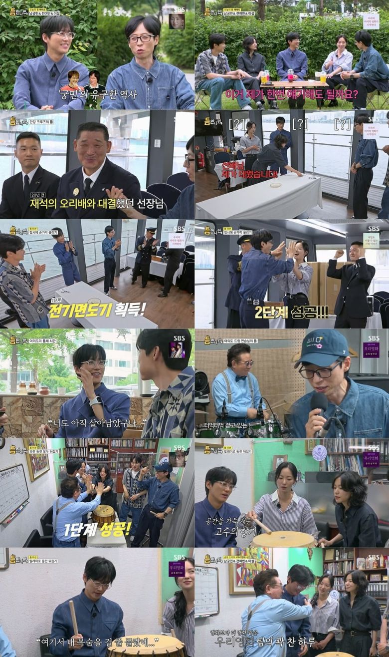 사진제공=SBS '틈만 나면'