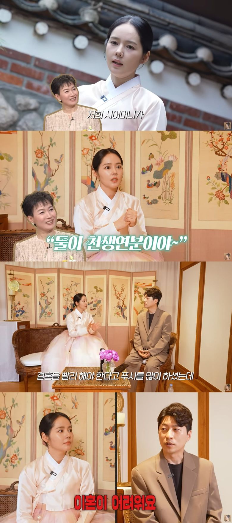 사진 = 한가인 유튜브 채널 캡처