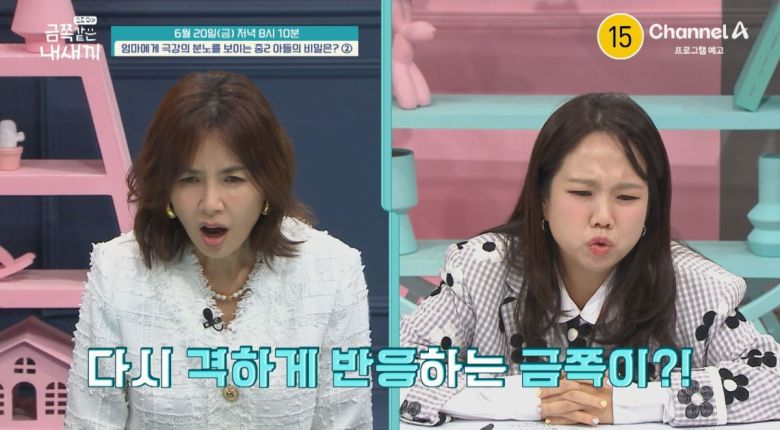 사진제공=채널A '요즘 육아 – 금쪽같은 내새끼'