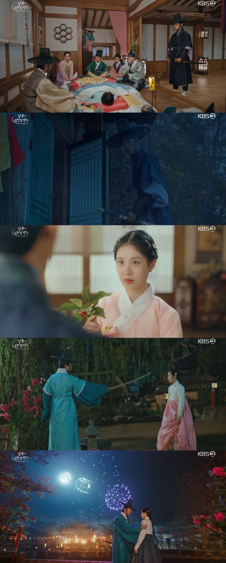 사진 제공: KBS 2TV '남주의 첫날밤을 가져버렸다' 영상 캡처