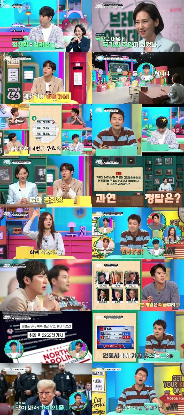 사진제공=채널A '브레인 아카데미'