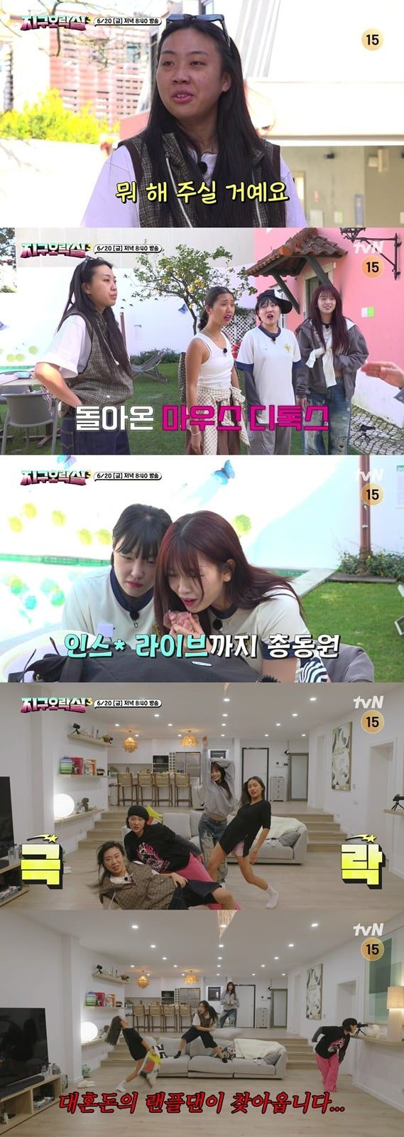 사진제공=tvN '뿅뿅 지구오락실3'