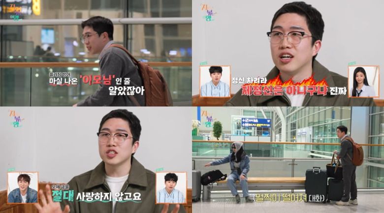 사진 제공=ENA, SBS Plus