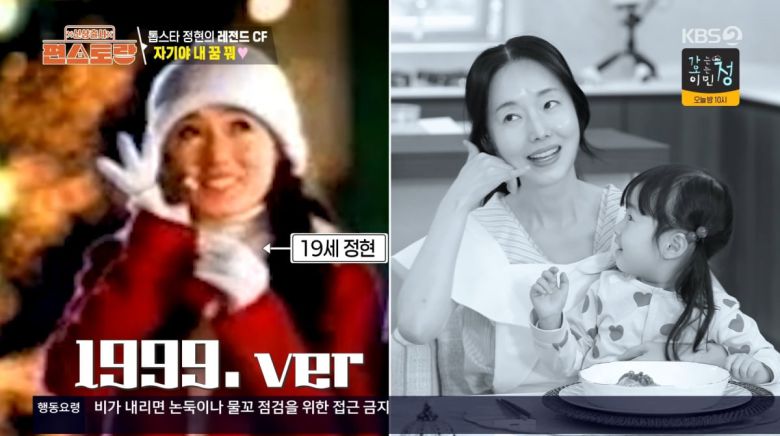 사진=KBS2 '신상출시 편스토랑'