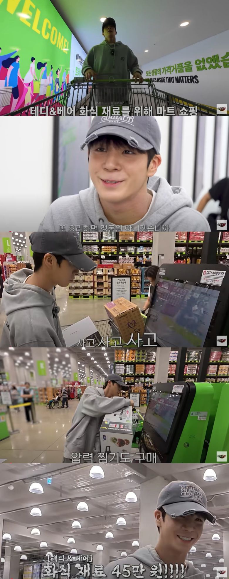 사진=정동원 유튜브 채널