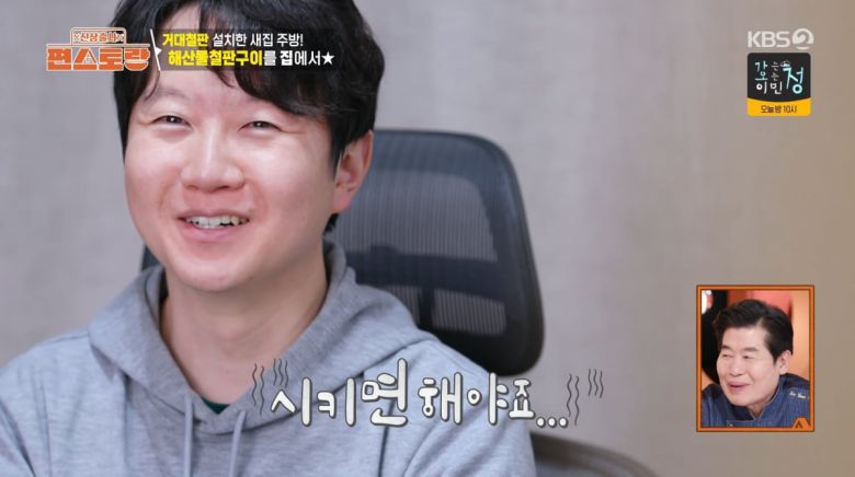 사진=KBS2 '신상출시 편스토랑'