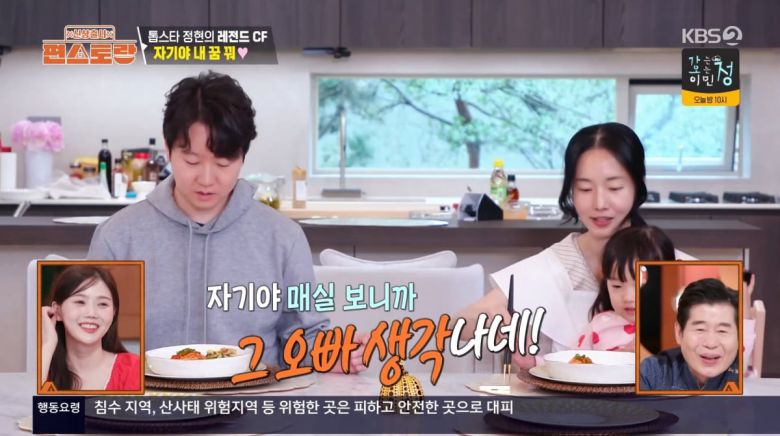 사진=KBS2 '신상출시 편스토랑'