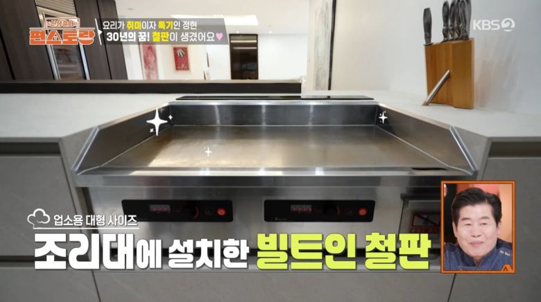 사진=KBS2 '신상출시 편스토랑'