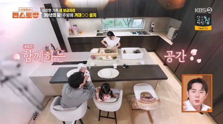 사진=KBS2 '신상출시 편스토랑'