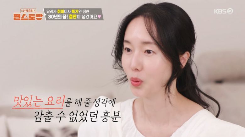 사진=KBS2 '신상출시 편스토랑'