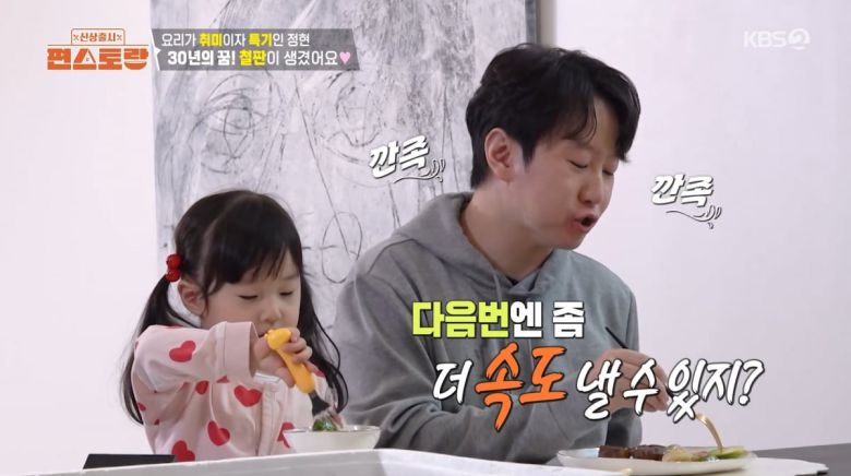 사진=KBS2 '신상출시 편스토랑'