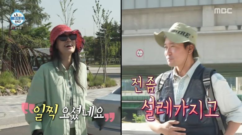 사진=MBC '나 혼자 산다'