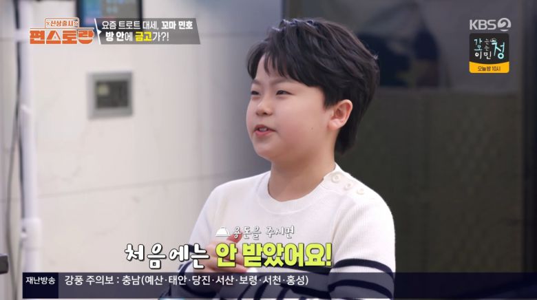 사진=KBS2 '신상출시 편스토랑'