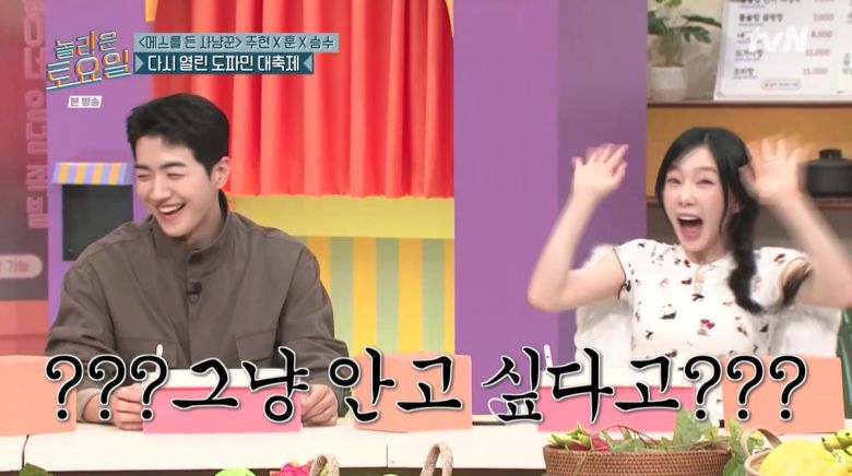 사진=tvN '놀라운 토요일'