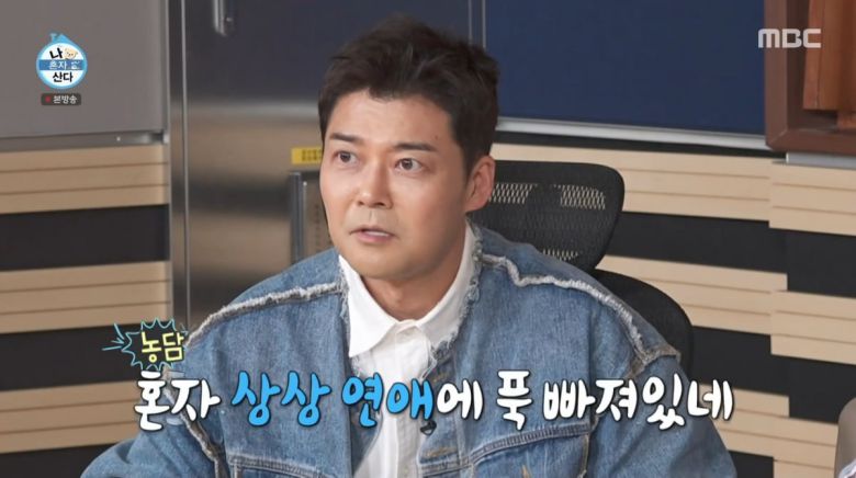 사진=MBC '나 혼자 산다'