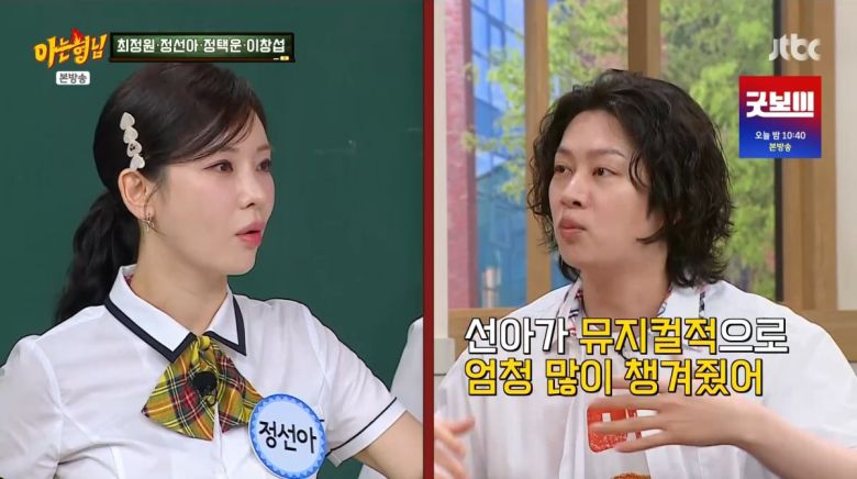 사진=JTBC '아는형님'