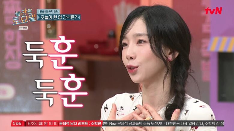 사진=tvN '놀라운 토요일'