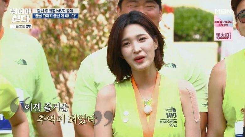 사진=MBN '뛰어야산다'