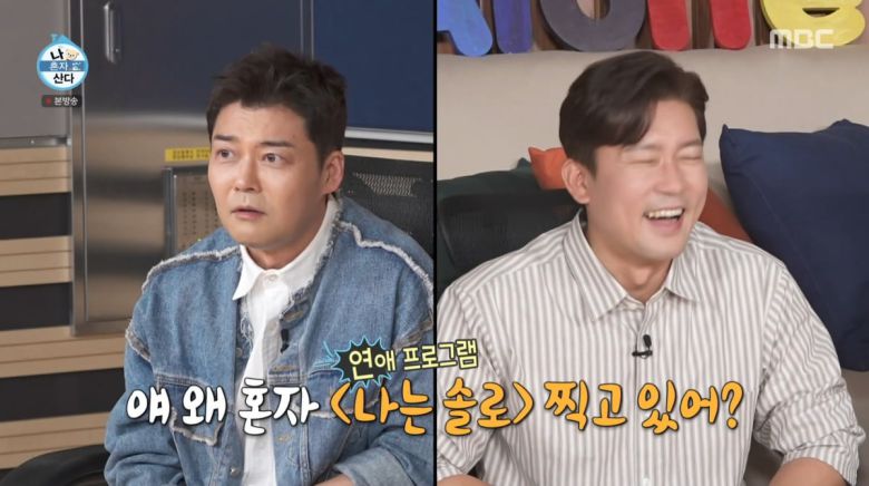 사진=MBC '나 혼자 산다'