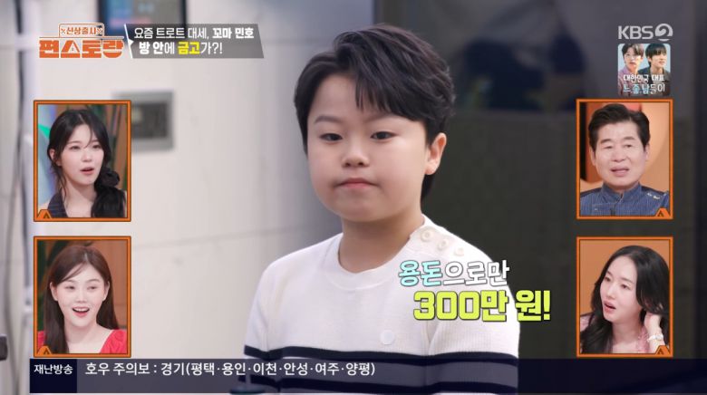 사진=KBS2 '신상출시 편스토랑'