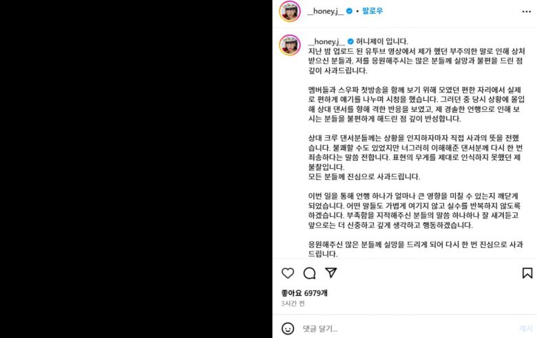 사진=허니제이 SNS