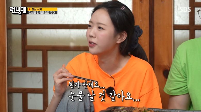 사진=SBS '런닝맨'