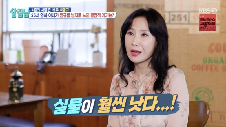 사진 = KBS2 '살림하는 남자들 시즌2'