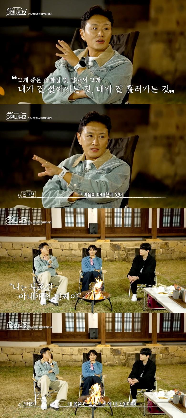 사진 = KBS 2TV '최수종의 여행사담2'