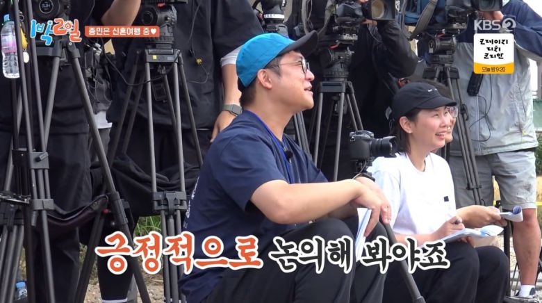 사진=KBS2 '1박 2일'