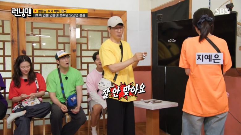사진=SBS '런닝맨'