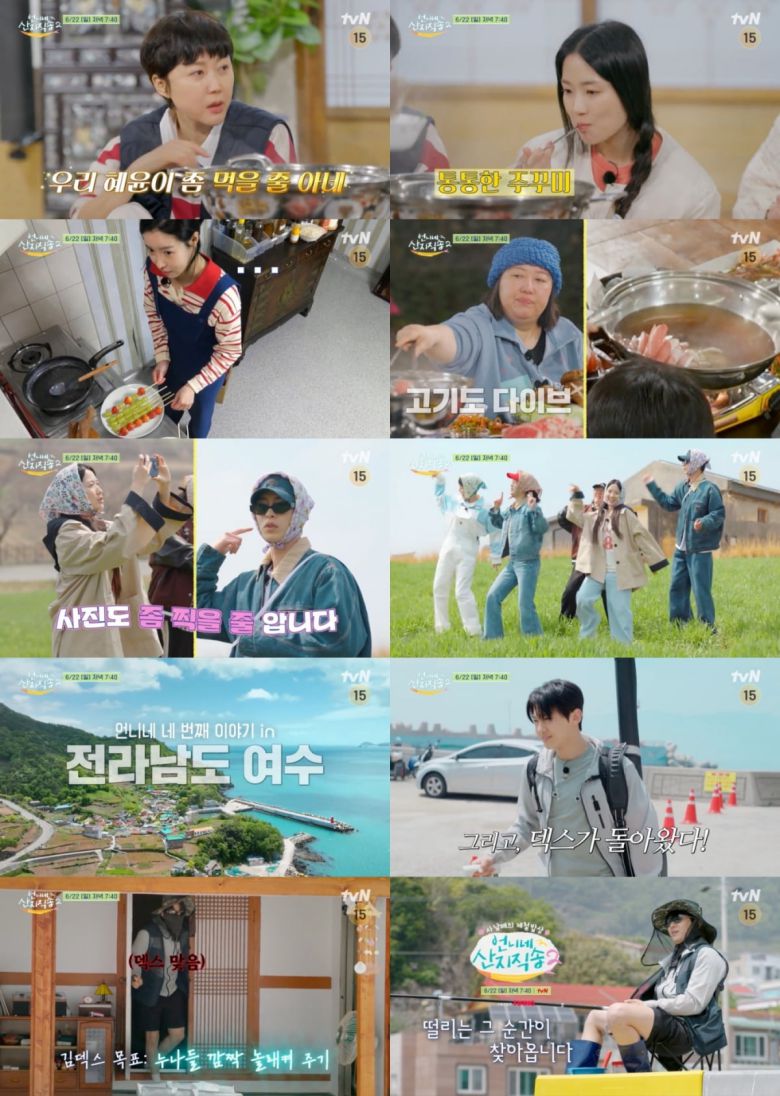 /사진 = tvN '언니네 산지직송2'