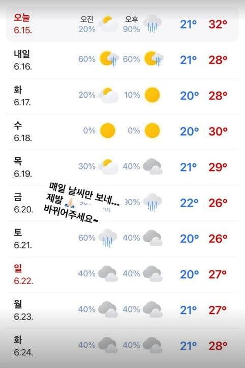 사진=박하나 SNS