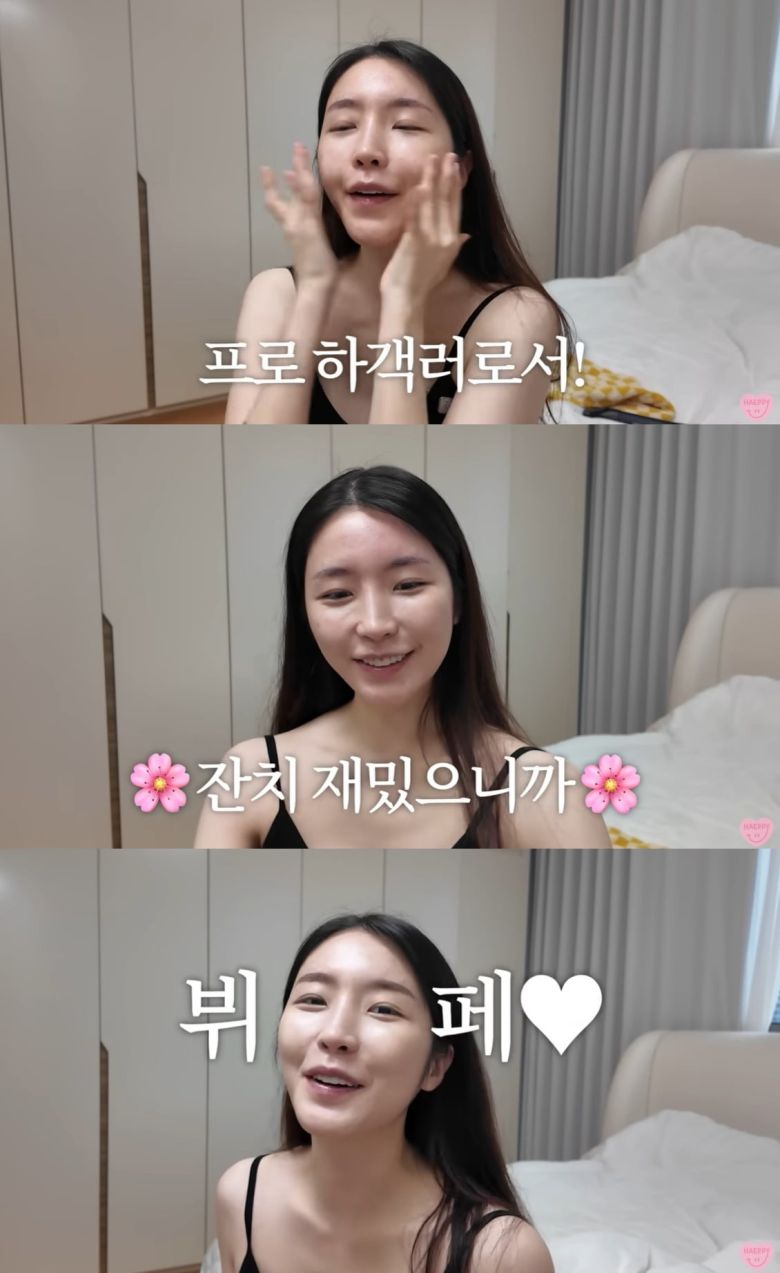 사진=성해은 유튜브 채널 캡처