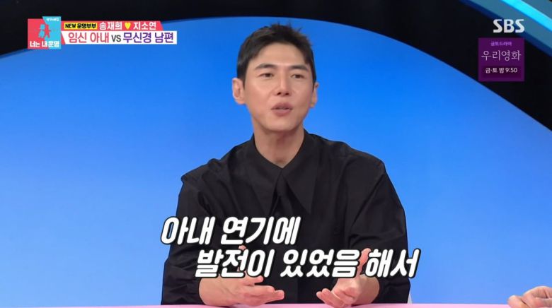 사진=SBS '동상이몽2'