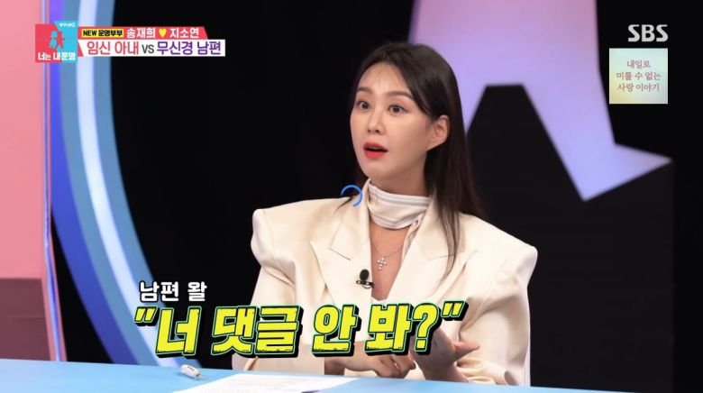 사진=SBS '동상이몽2'